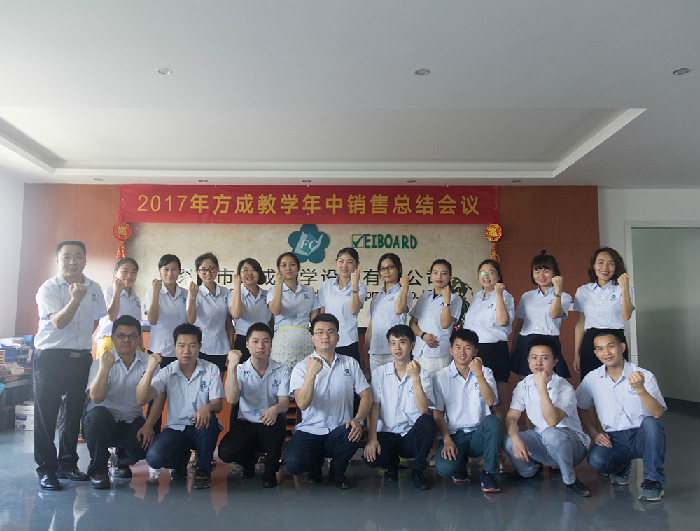 熱烈祝賀成年人免费看片教學銷售2017年年中工作總結會議隆重召開