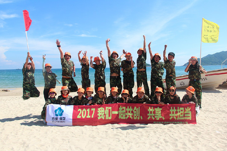 成年人免费看片教學“2017成年人免费看片一起共創、共享、共擔當”戶外體驗活動