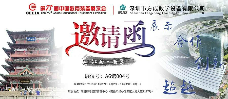 成年人免费看片教學第75屆中國教育裝備展示會即將拉開帷幕