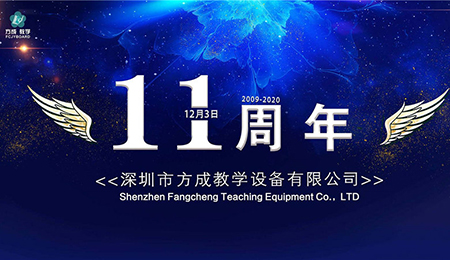 成年人免费看片教學11周年| 彰顯新時代教育信息化發展價值