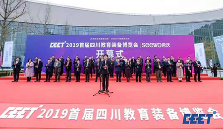共享教育裝備新成果，共創四川教育新未來丨成年人免费看片教學亮相首屆成都教育裝備博覽會