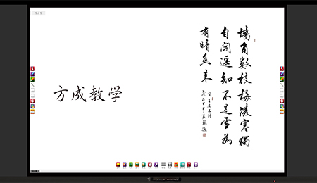 板書教學記憶成人看片在线新品發布|科教興國 板書記憶 引領未來