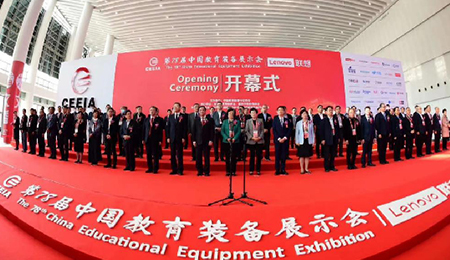 78屆中國教育裝備示會|成年人免费看片教學板書教學記憶成人看片在线“渝”期而至