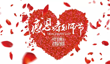 感謝師恩I成年人免费看片教學十年堅守