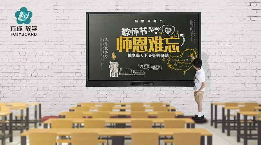 濃情九月，勿忘師恩