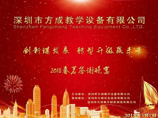 成年人免费看片教學 2017年度工作總結及2018年度規劃暨2018春茗晚會 正式拉開帷幕