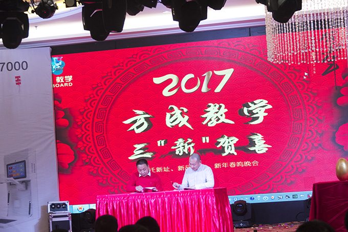 同心 同行|2016年年會暨2017年新品發布會完美落幕啦！