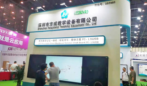 第12屆中西部IT產品博覽會|板書教學記憶成人看片在线賦能互聯網+教育