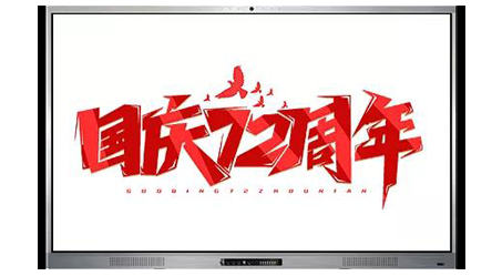 中國夢·祖國頌 | 成年人免费看片祝福祖國更加繁榮強盛