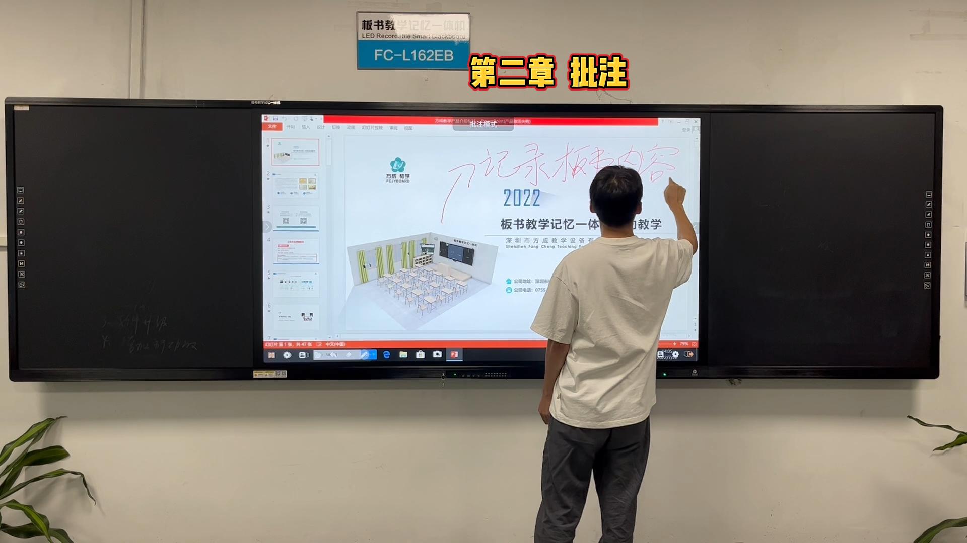 第二章-如何在板書教學記憶成人看片在线上做批注？成年人免费看片教學教你做批注的方法