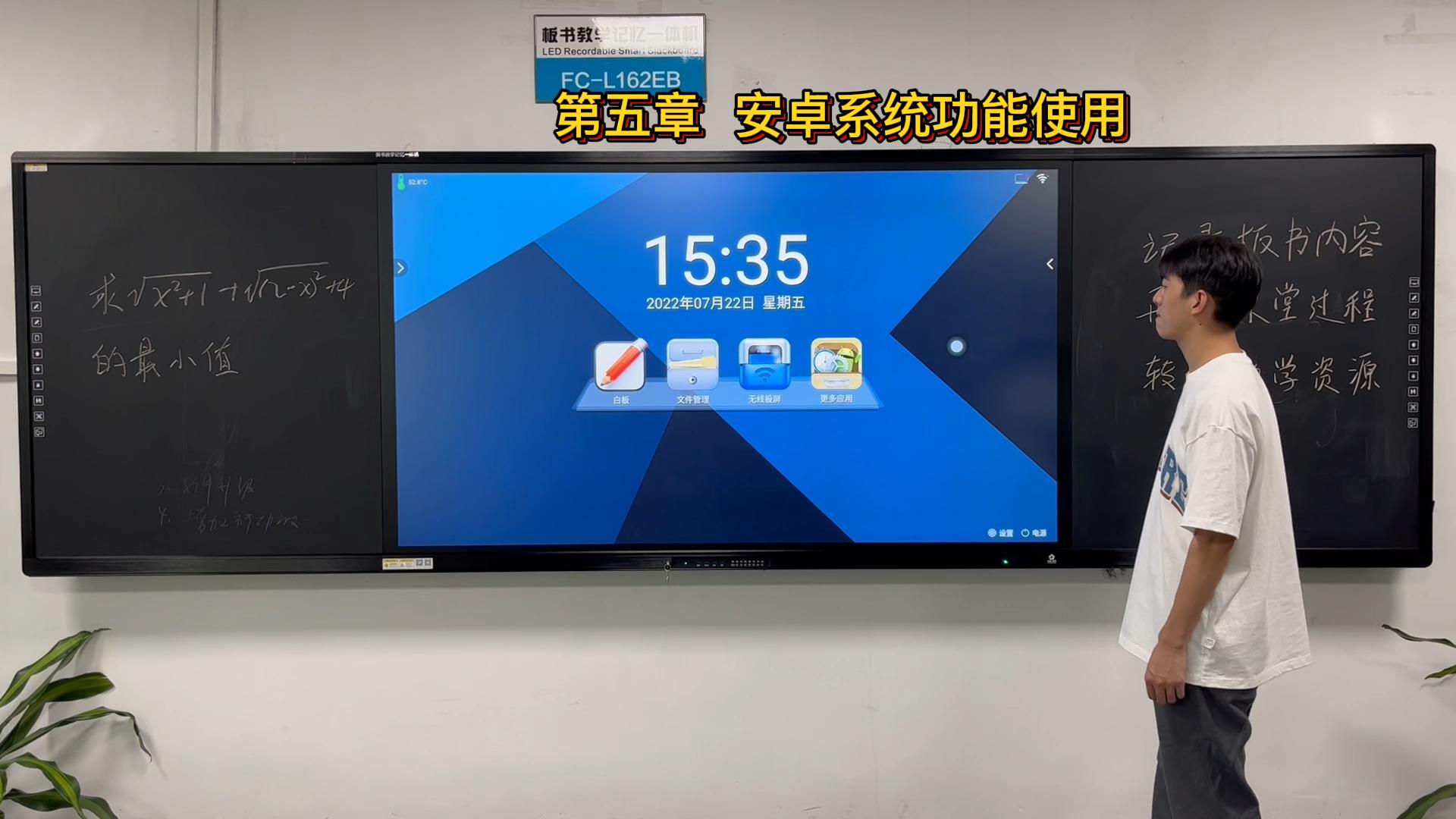 第五章-板書教學記憶成人看片在线的安卓係統操作方法介紹