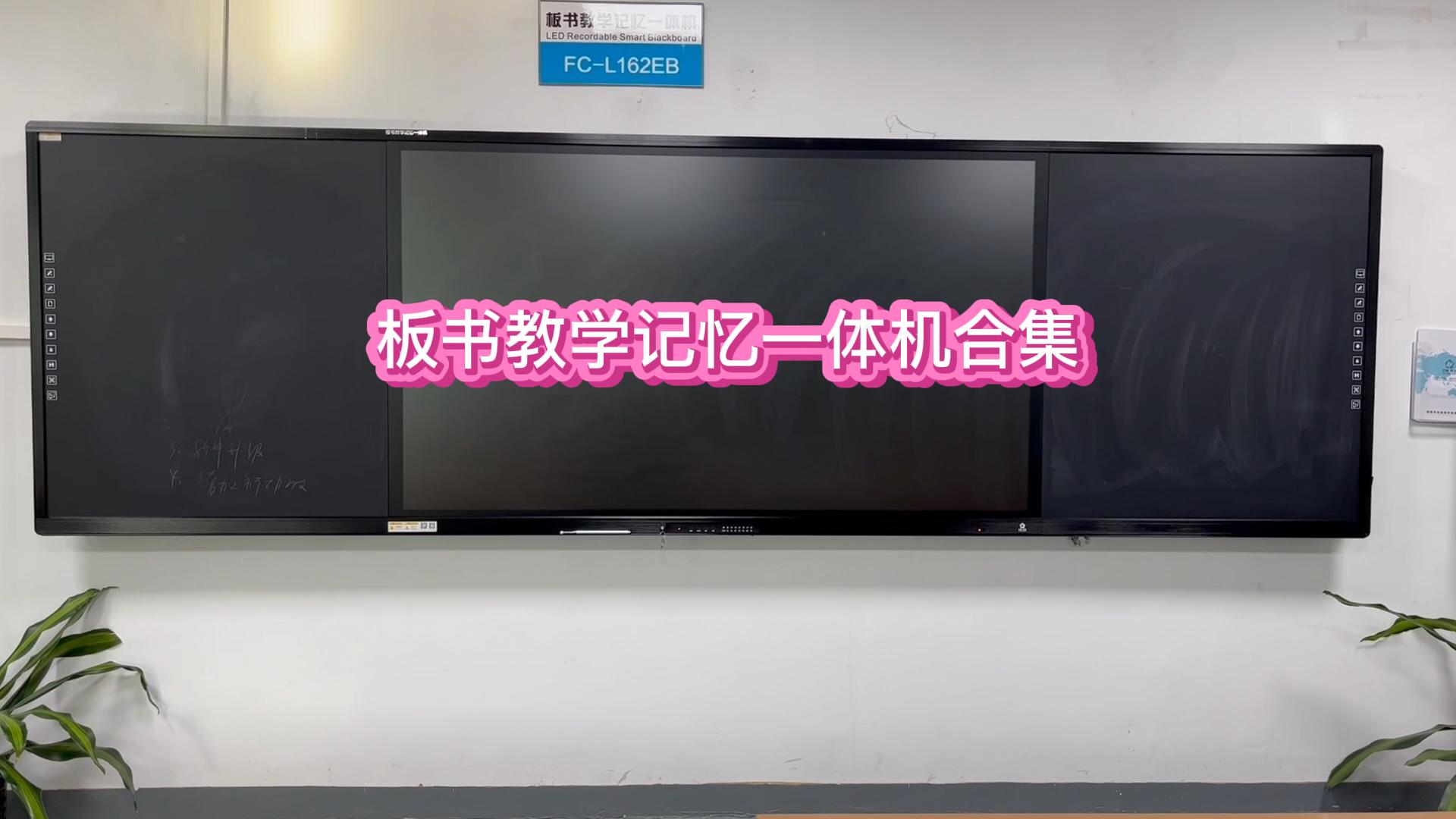 板書教學記憶成人看片在线功能展示合集