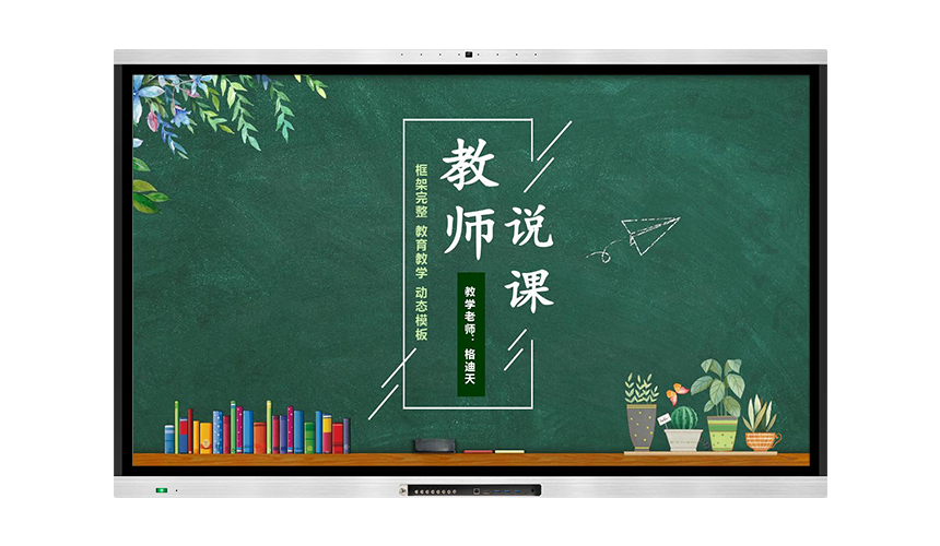 液晶成人看片在线（教學款）帶內置攝像頭